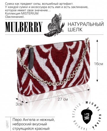 Шелковый (Бахмаль) Клатч-конверт-папка-косметичка VITALIUM FATUM! (Лучшая из судеб!) VITALIUM FATUM!_Thiny/S